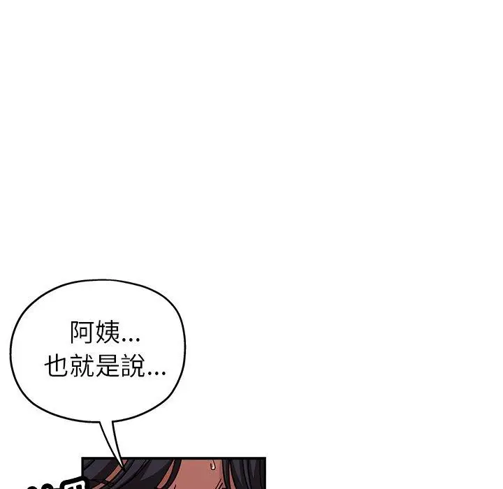 漫画《瑜珈初体验》第21话第53张图