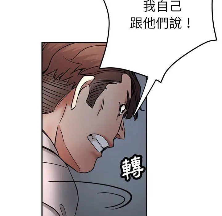 漫画《瑜珈初体验》第21话第57张图