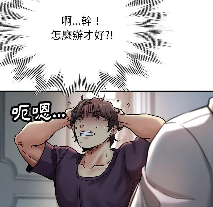 漫画《瑜珈初体验》第21话第59张图