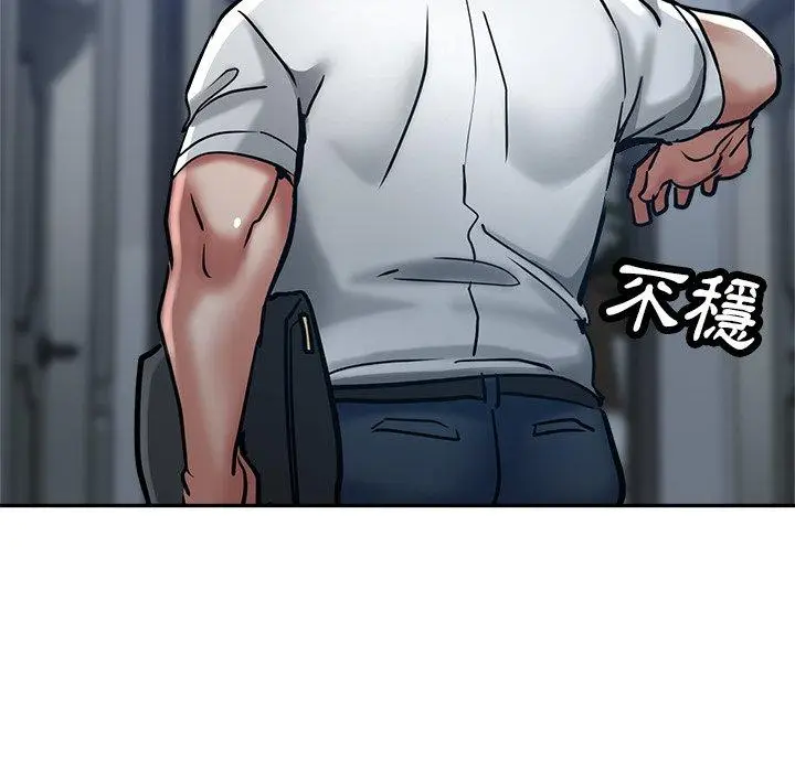 漫画《瑜珈初体验》第21话第6张图