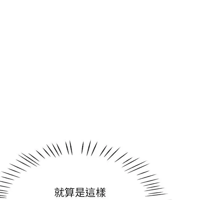 漫画《瑜珈初体验》第21话第61张图