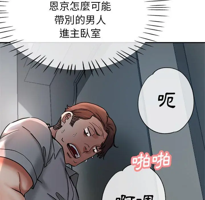漫画《瑜珈初体验》第21话第62张图