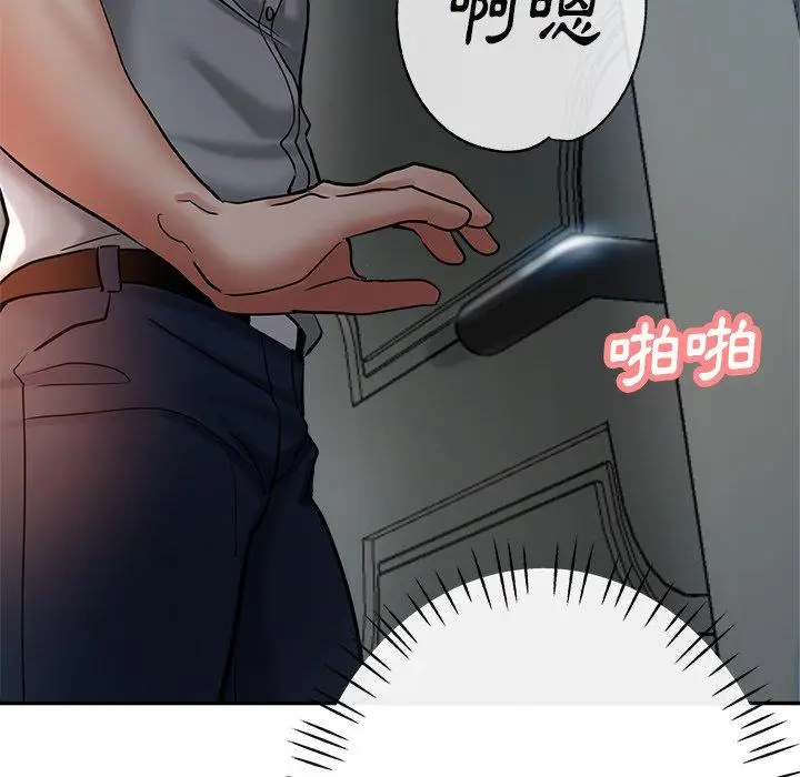 漫画《瑜珈初体验》第21话第63张图