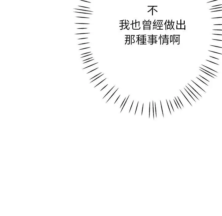 漫画《瑜珈初体验》第21话第64张图