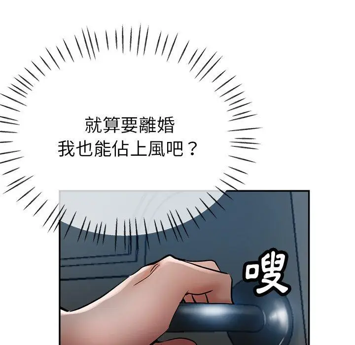漫画《瑜珈初体验》第21话第65张图