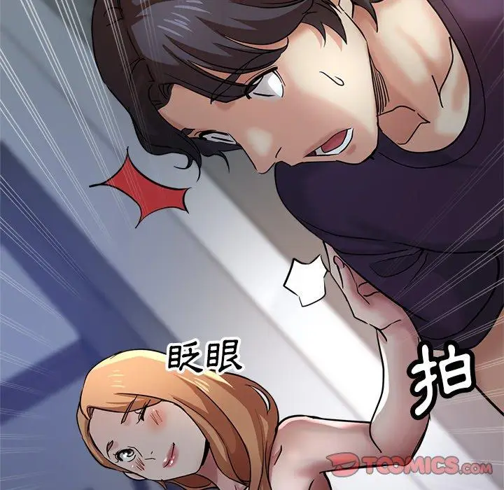 漫画《瑜珈初体验》第21话第68张图