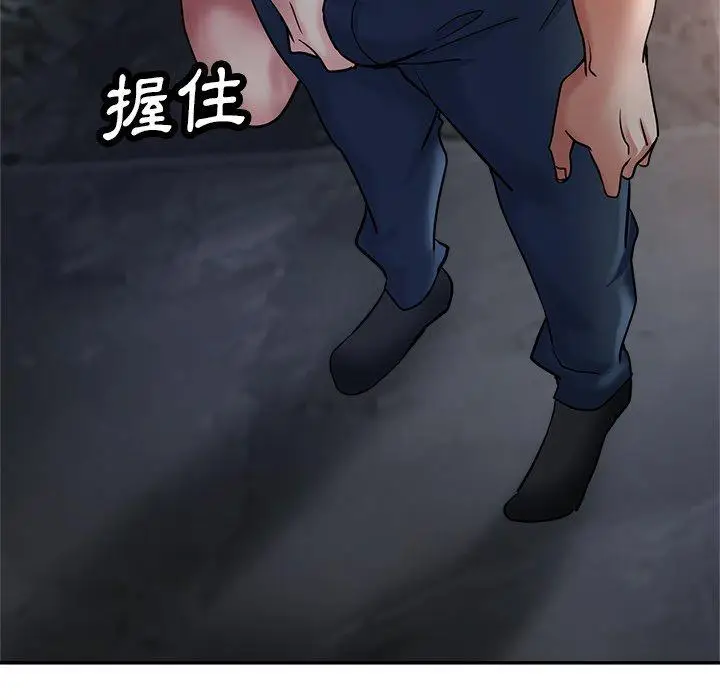 漫画《瑜珈初体验》第21话第75张图