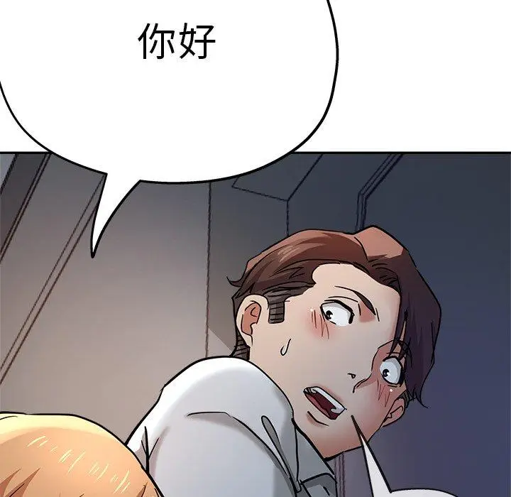 漫画《瑜珈初体验》第21话第77张图