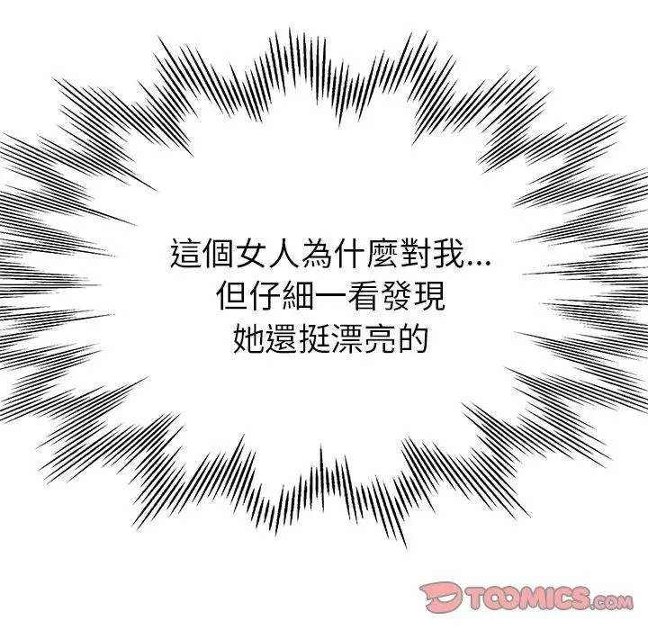 漫画《瑜珈初体验》第21话第84张图