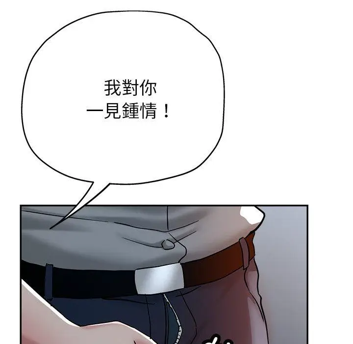 漫画《瑜珈初体验》第21话第89张图