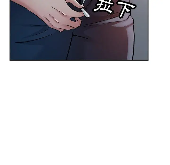 漫画《瑜珈初体验》第21话第90张图