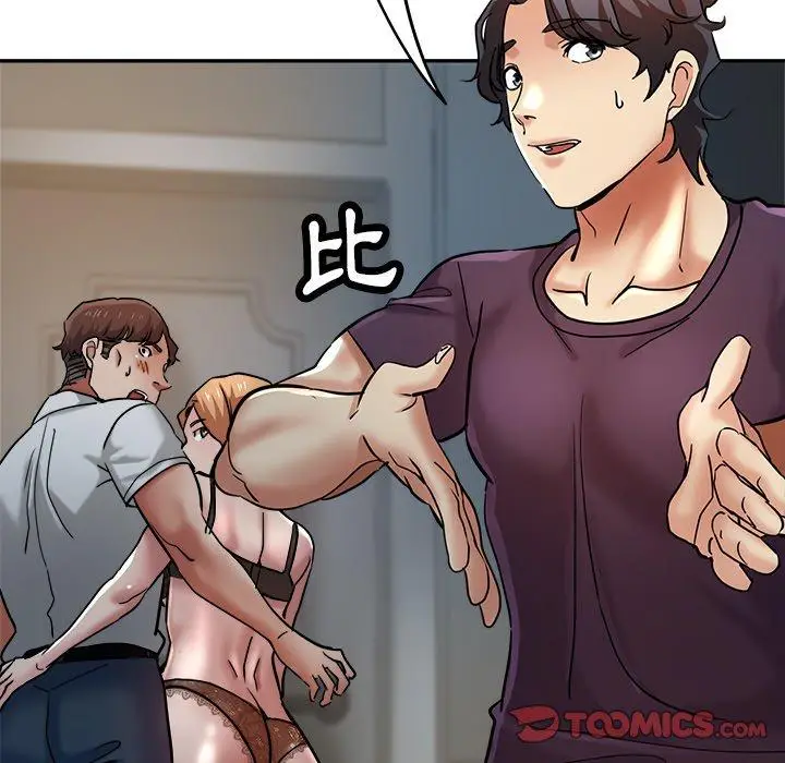 漫画《瑜珈初体验》第21话第92张图