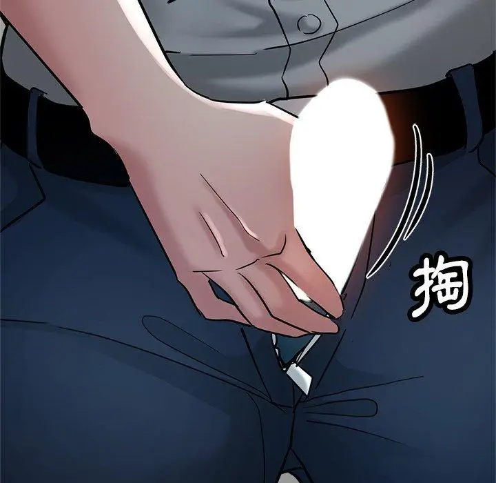 漫画《瑜珈初体验》第21话第95张图
