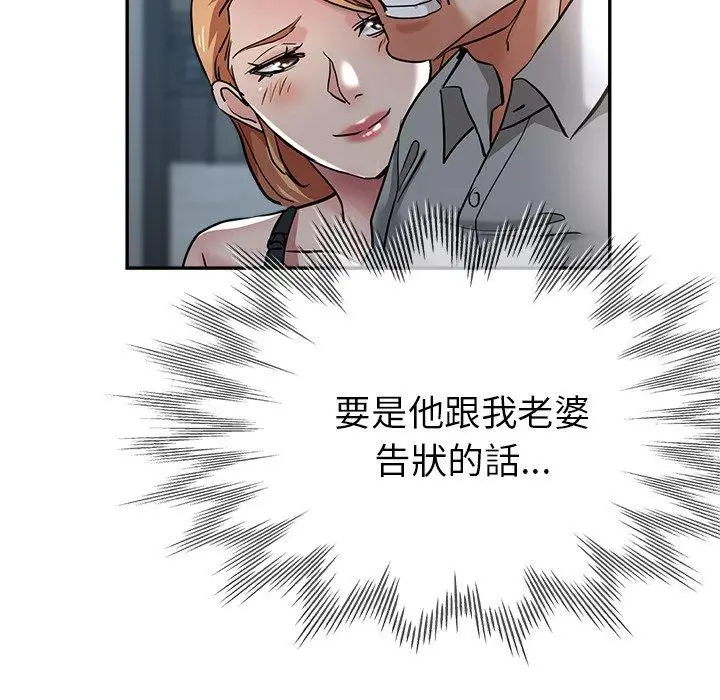 漫画《瑜珈初体验》第21话第98张图