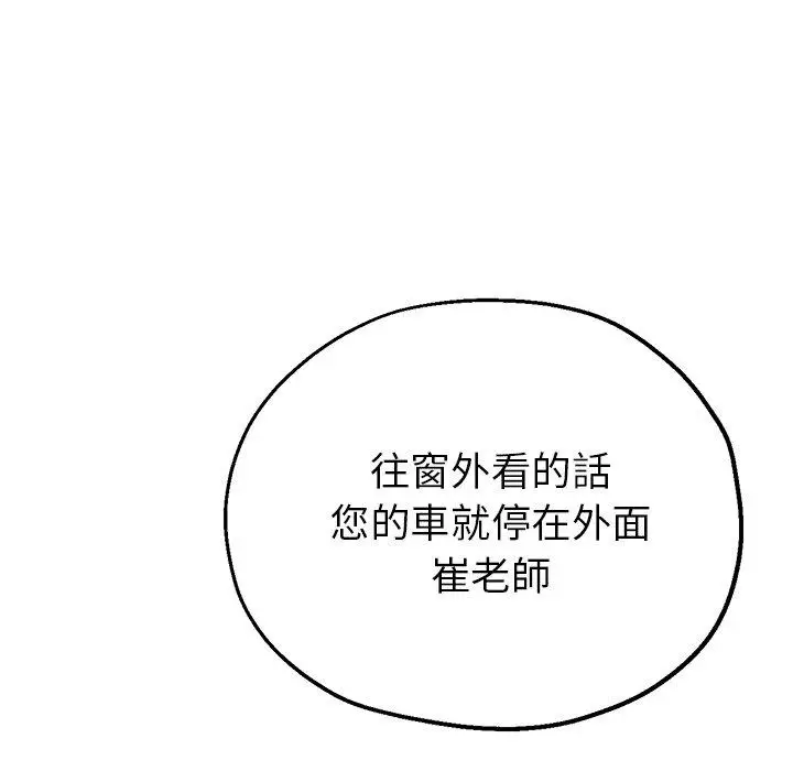漫画《瑜珈初体验》第22话第10张图