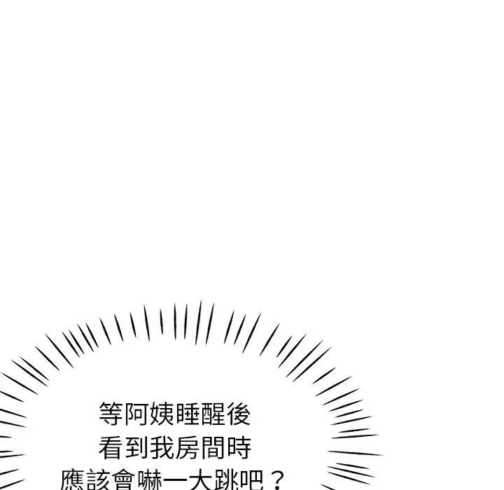 漫画《瑜珈初体验》第22话第101张图