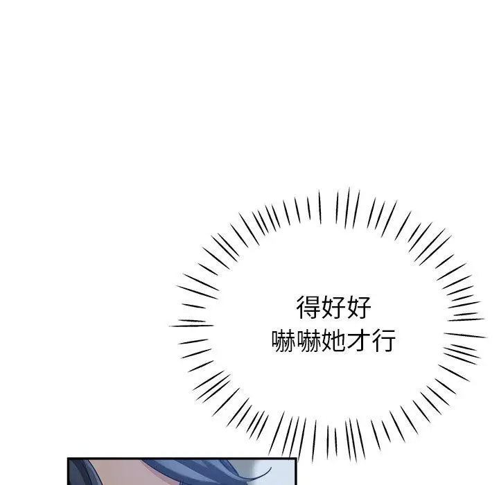 漫画《瑜珈初体验》第22话第103张图
