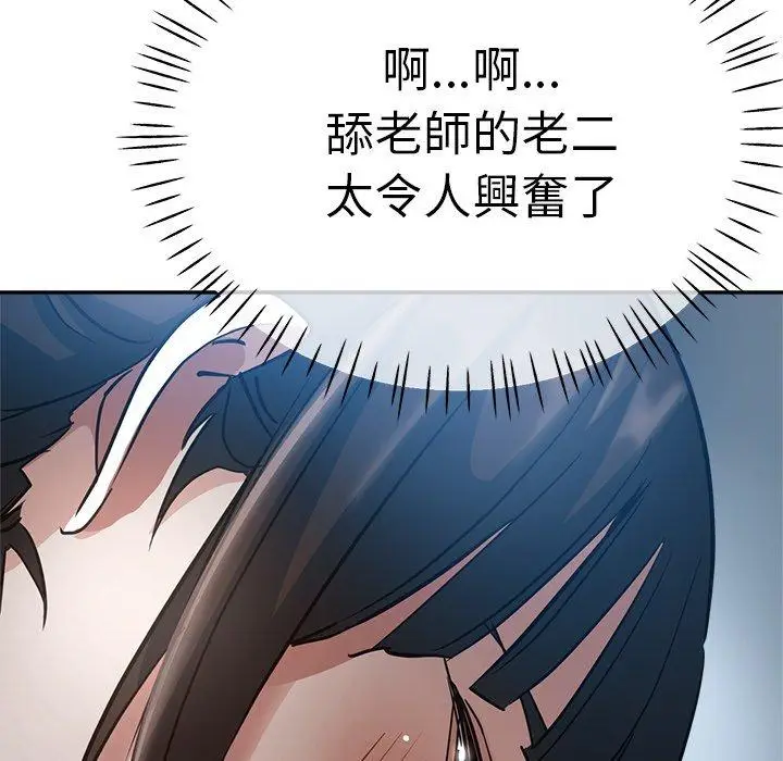 漫画《瑜珈初体验》第22话第115张图
