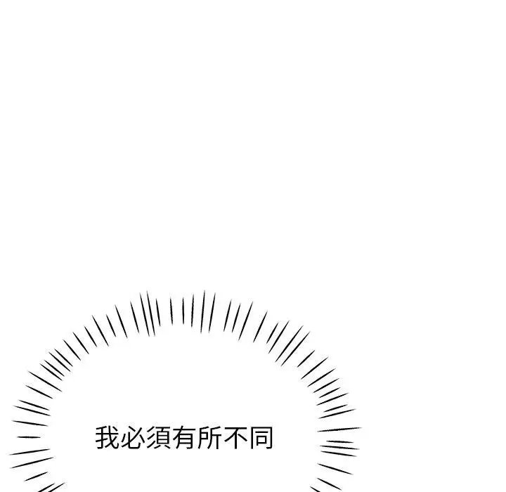漫画《瑜珈初体验》第22话第118张图