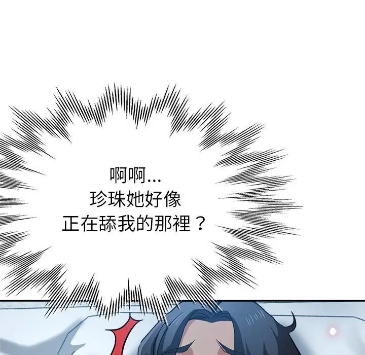 漫画《瑜珈初体验》第22话第127张图