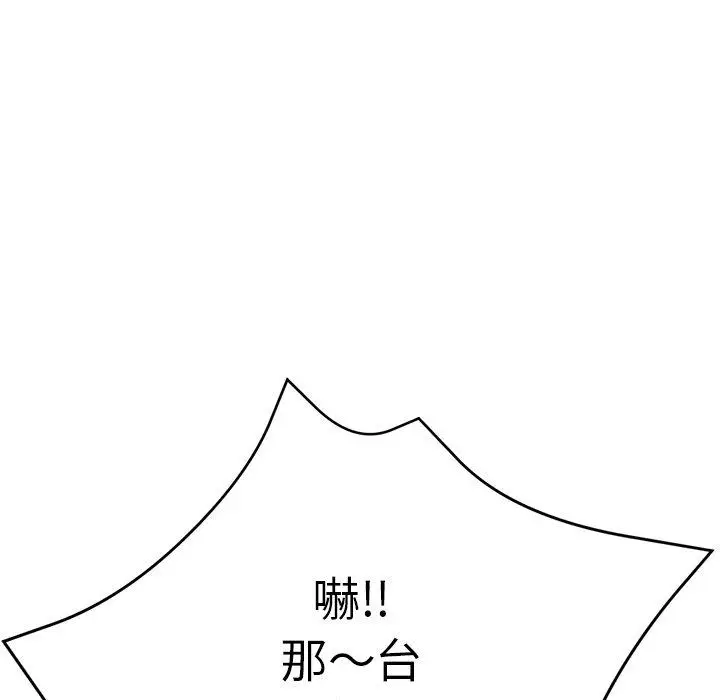 漫画《瑜珈初体验》第22话第13张图