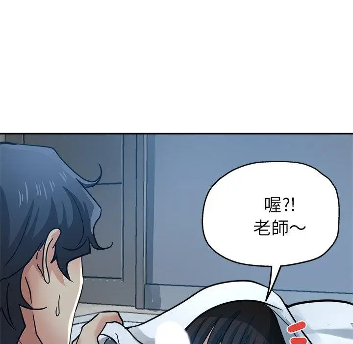 漫画《瑜珈初体验》第22话第132张图