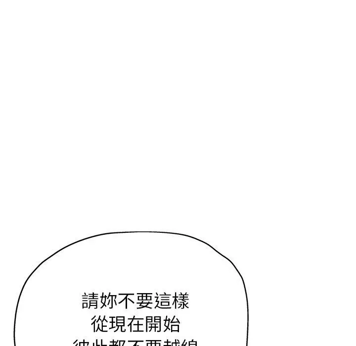 漫画《瑜珈初体验》第22话第134张图