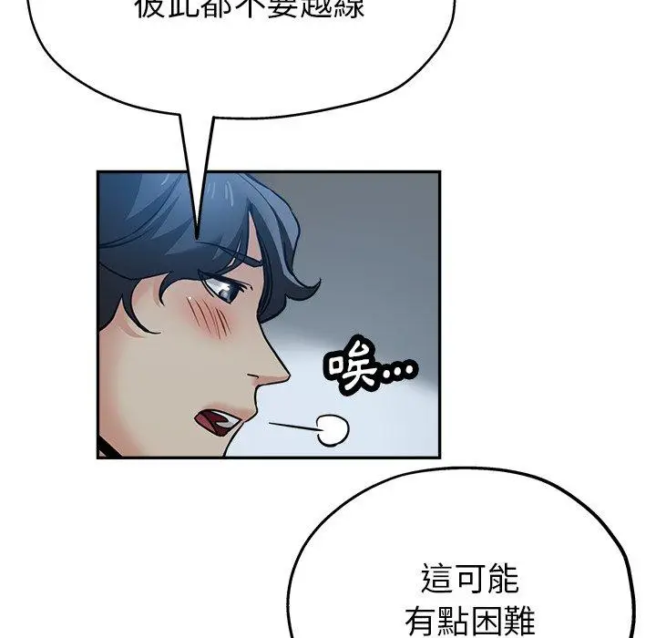 漫画《瑜珈初体验》第22话第135张图