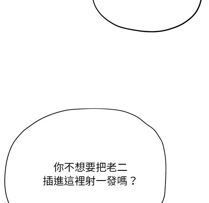 漫画《瑜珈初体验》第22话第136张图