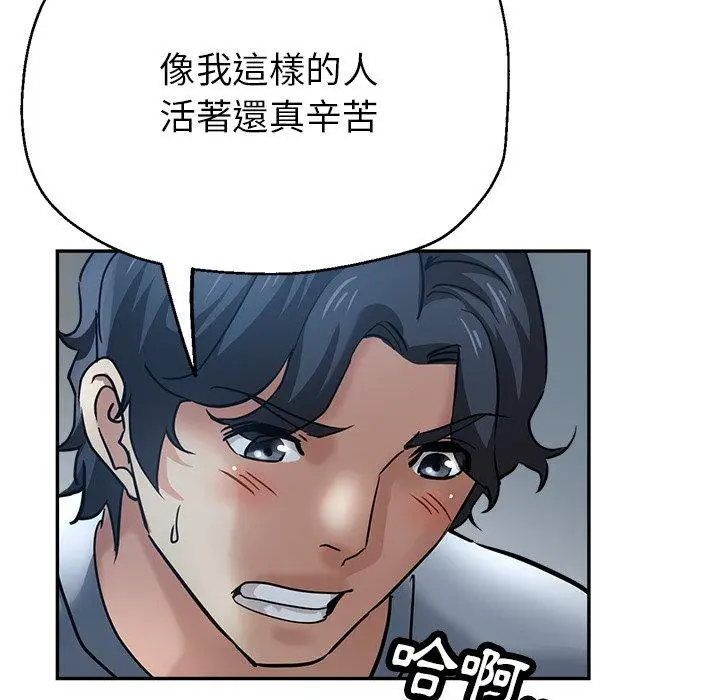 漫画《瑜珈初体验》第22话第144张图