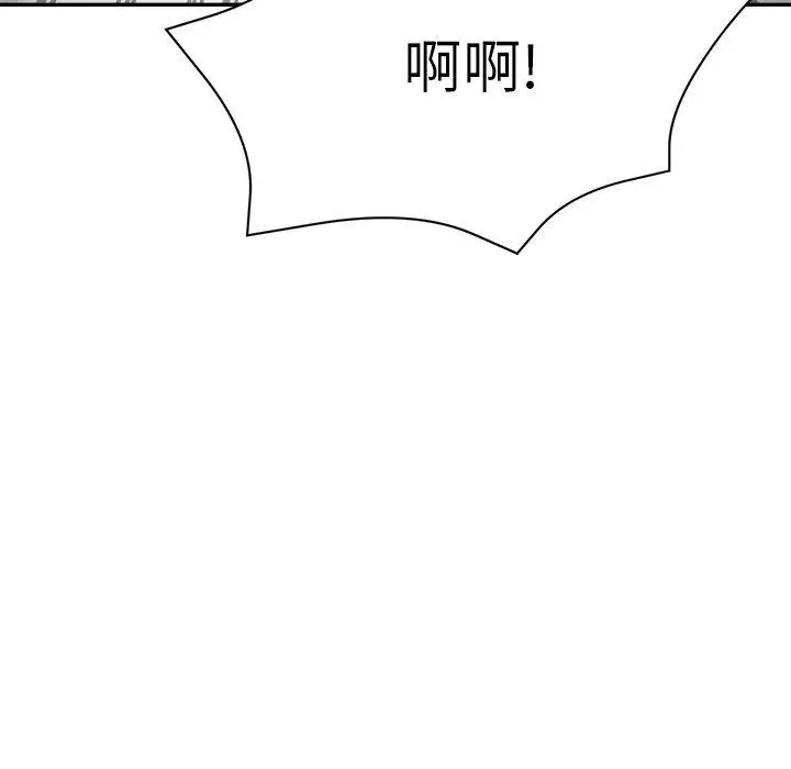 漫画《瑜珈初体验》第22话第148张图
