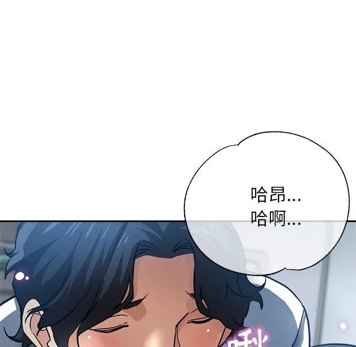 漫画《瑜珈初体验》第22话第151张图