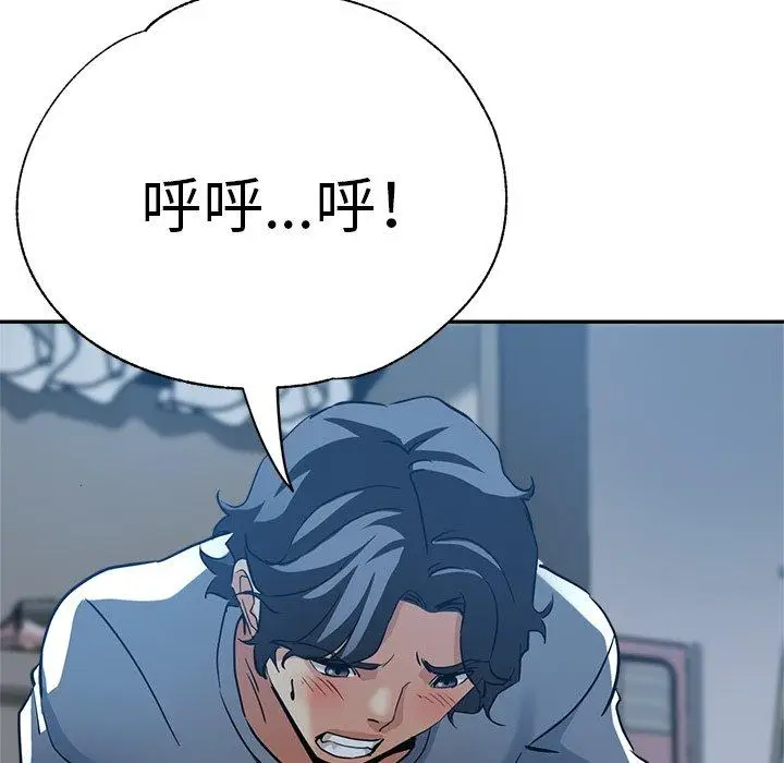 漫画《瑜珈初体验》第22话第159张图
