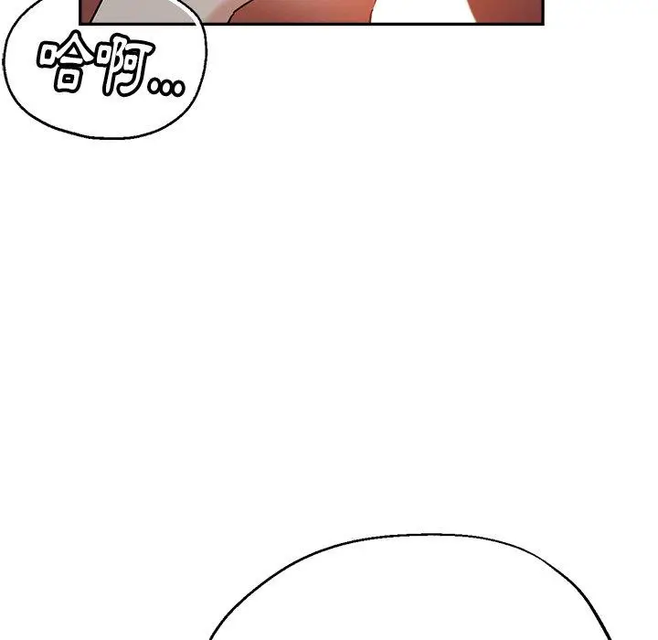 漫画《瑜珈初体验》第22话第163张图