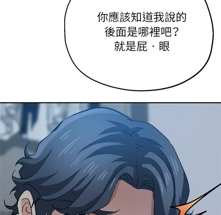 漫画《瑜珈初体验》第22话第164张图