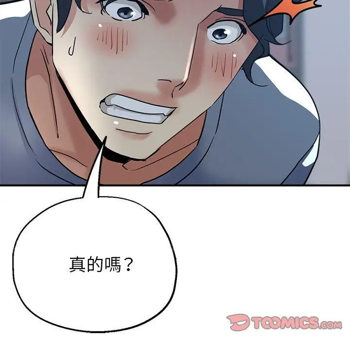 漫画《瑜珈初体验》第22话第165张图