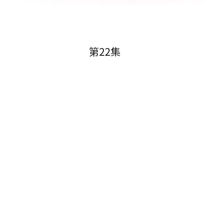 漫画《瑜珈初体验》第22话第19张图