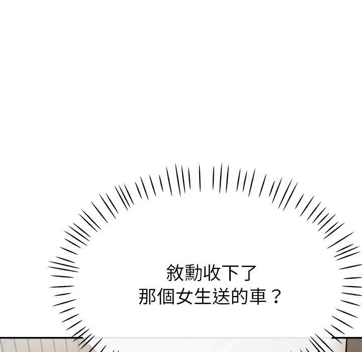 漫画《瑜珈初体验》第22话第20张图