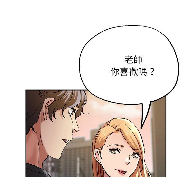 漫画《瑜珈初体验》第22话第23张图