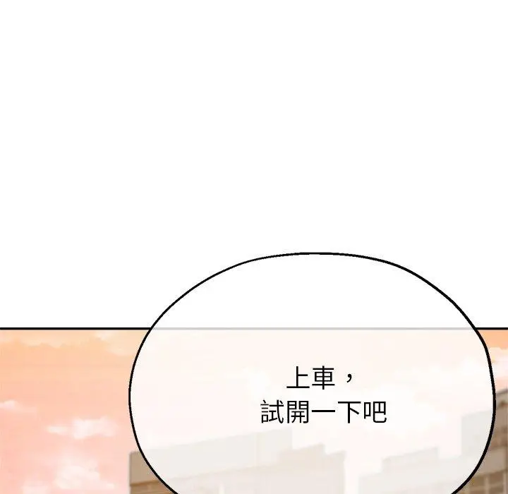 漫画《瑜珈初体验》第22话第25张图