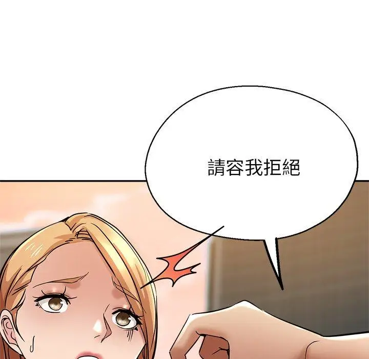 漫画《瑜珈初体验》第22话第28张图
