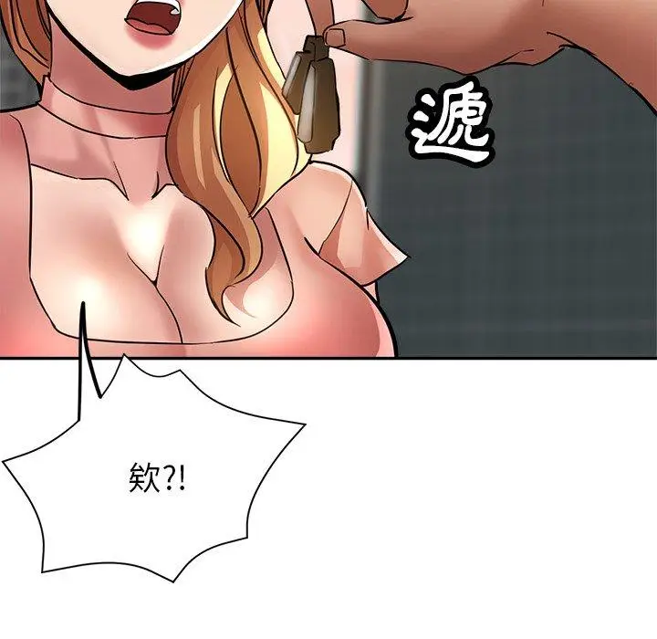 漫画《瑜珈初体验》第22话第29张图