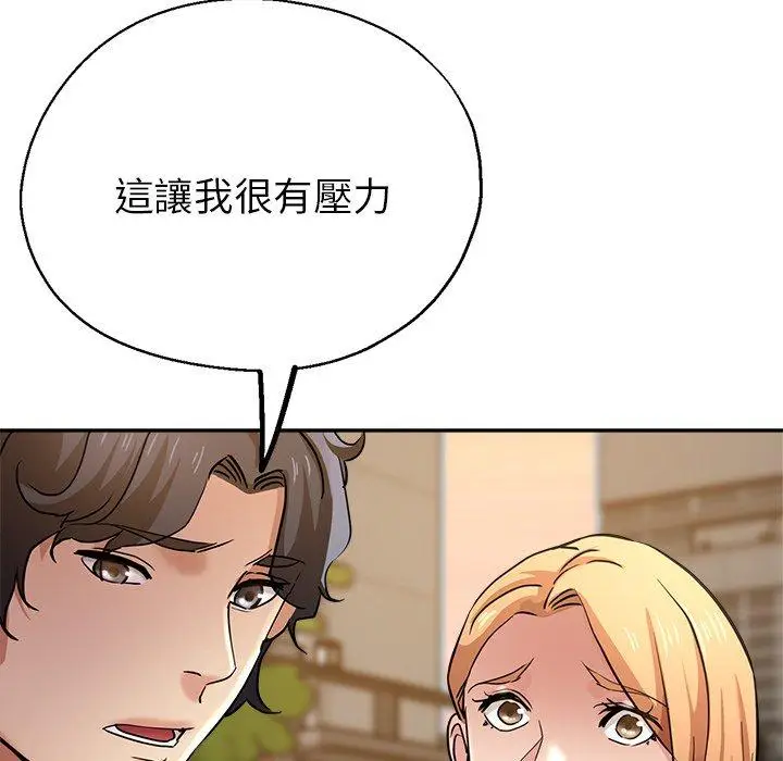 漫画《瑜珈初体验》第22话第31张图