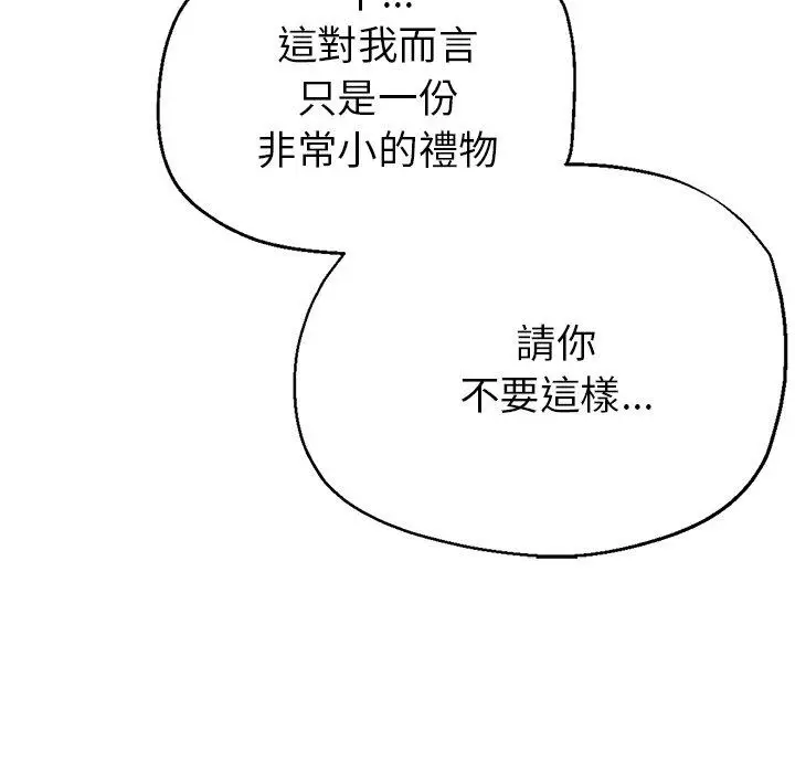 漫画《瑜珈初体验》第22话第33张图
