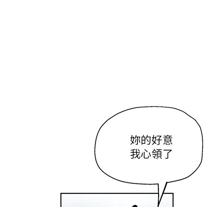 漫画《瑜珈初体验》第22话第34张图