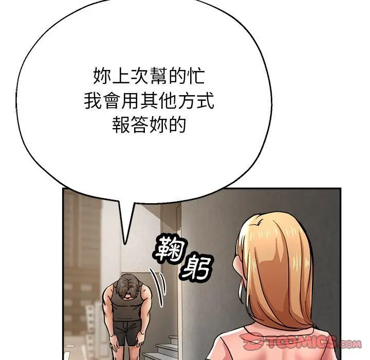 漫画《瑜珈初体验》第22话第39张图