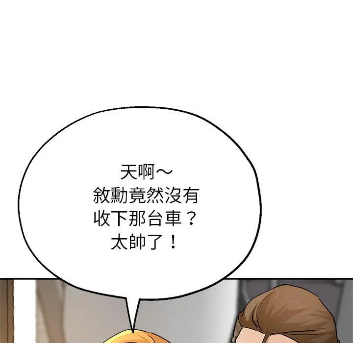 漫画《瑜珈初体验》第22话第41张图
