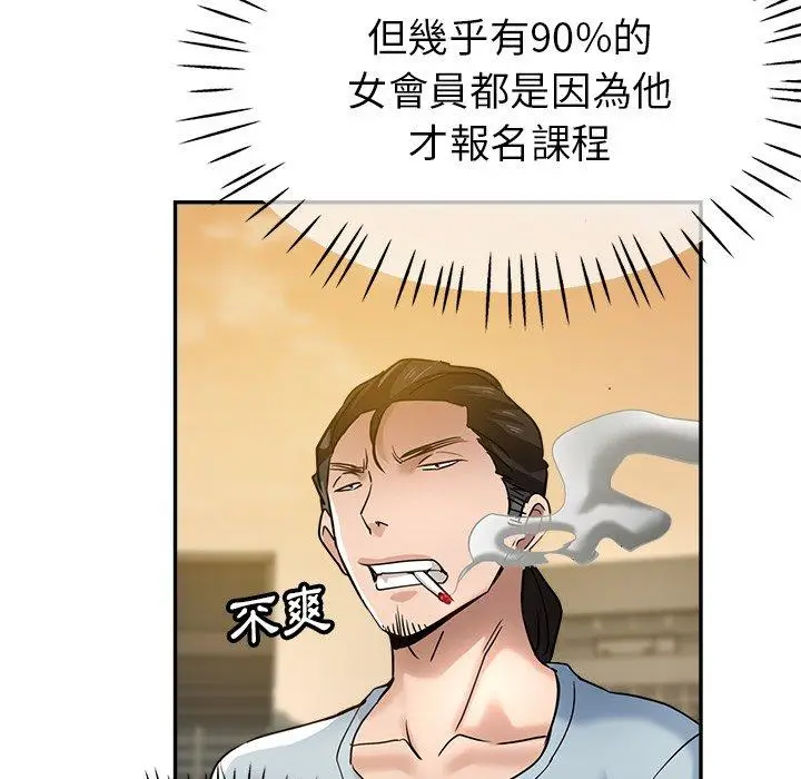 漫画《瑜珈初体验》第22话第49张图