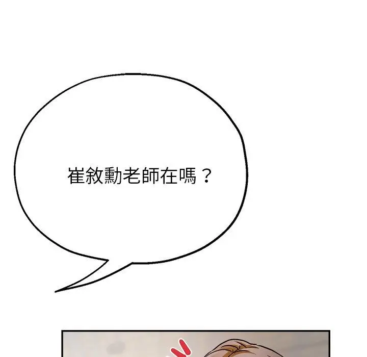 漫画《瑜珈初体验》第22话第5张图