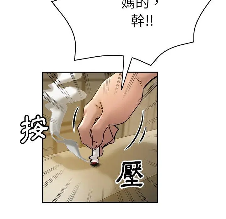 漫画《瑜珈初体验》第22话第51张图